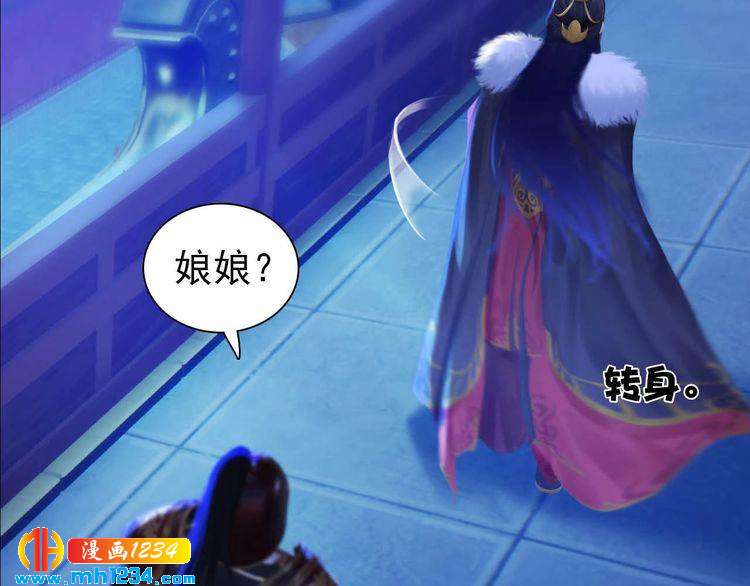 妖颜令韩漫全集-第85话 跨越时空的爱恋无删减无遮挡章节图片 