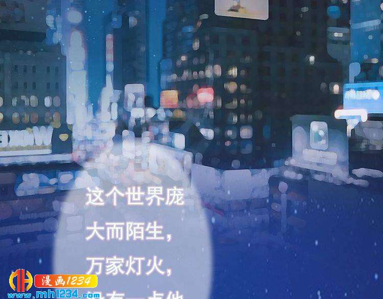 妖颜令韩漫全集-第86话 茫茫人海，你在哪无删减无遮挡章节图片 