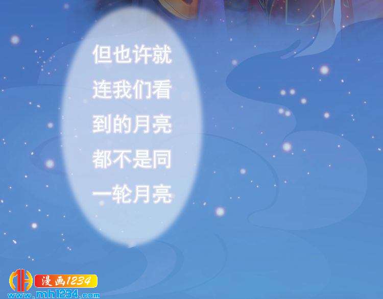 妖颜令韩漫全集-第86话 茫茫人海，你在哪无删减无遮挡章节图片 