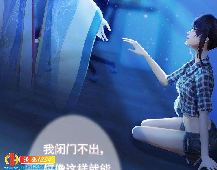 妖颜令韩漫全集-第86话 茫茫人海，你在哪无删减无遮挡章节图片 
