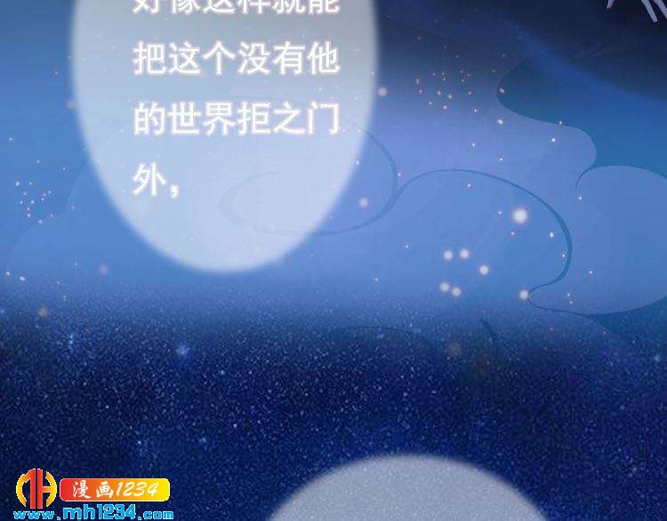 妖颜令韩漫全集-第86话 茫茫人海，你在哪无删减无遮挡章节图片 