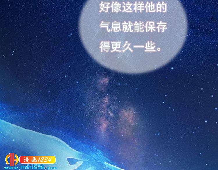 妖颜令韩漫全集-第86话 茫茫人海，你在哪无删减无遮挡章节图片 