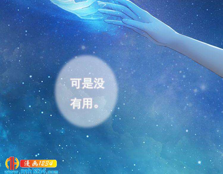 妖颜令韩漫全集-第86话 茫茫人海，你在哪无删减无遮挡章节图片 