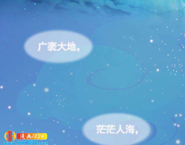 妖颜令韩漫全集-第86话 茫茫人海，你在哪无删减无遮挡章节图片 
