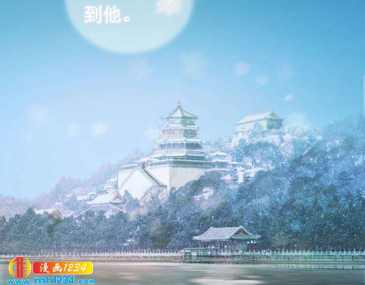 妖颜令韩漫全集-第86话 茫茫人海，你在哪无删减无遮挡章节图片 