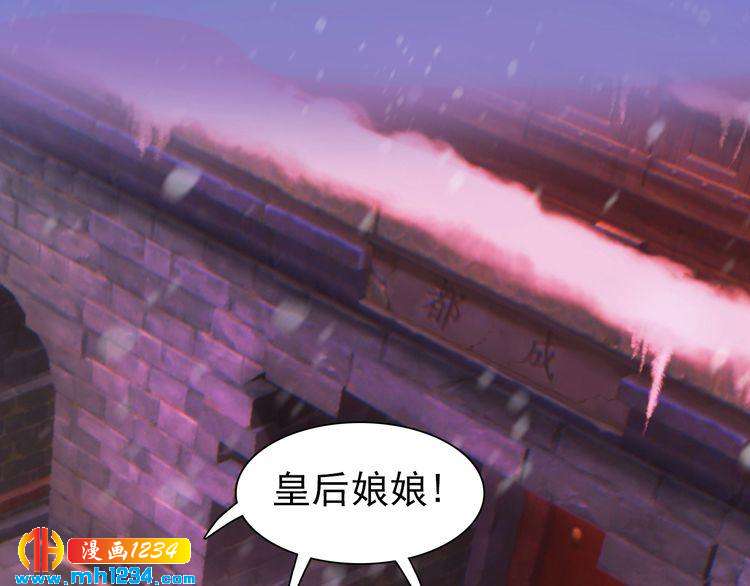 妖颜令韩漫全集-第86话 茫茫人海，你在哪无删减无遮挡章节图片 