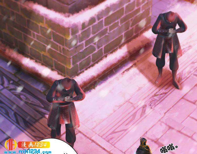 妖颜令韩漫全集-第86话 茫茫人海，你在哪无删减无遮挡章节图片 