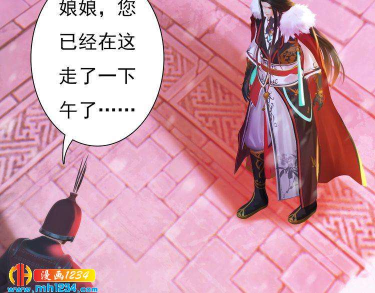 妖颜令韩漫全集-第86话 茫茫人海，你在哪无删减无遮挡章节图片 