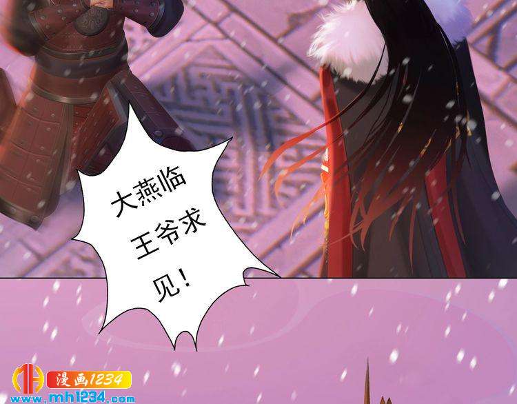 妖颜令韩漫全集-第86话 茫茫人海，你在哪无删减无遮挡章节图片 