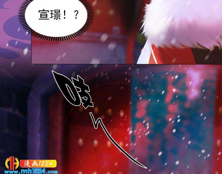 妖颜令韩漫全集-第86话 茫茫人海，你在哪无删减无遮挡章节图片 