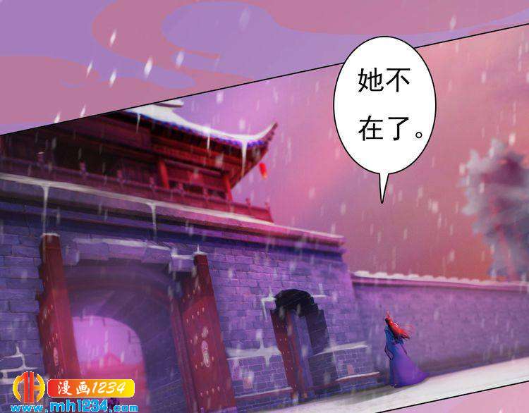 妖颜令韩漫全集-第86话 茫茫人海，你在哪无删减无遮挡章节图片 