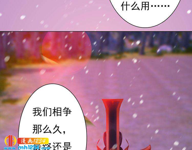 妖颜令韩漫全集-第86话 茫茫人海，你在哪无删减无遮挡章节图片 