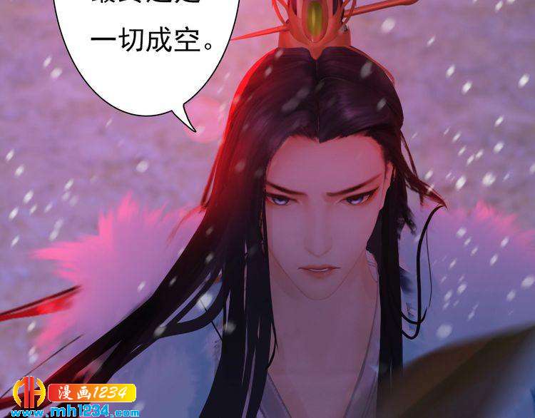 妖颜令韩漫全集-第86话 茫茫人海，你在哪无删减无遮挡章节图片 