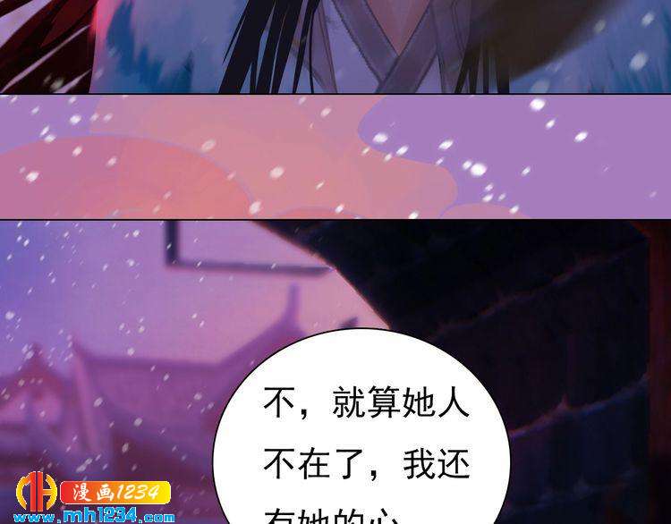 妖颜令韩漫全集-第86话 茫茫人海，你在哪无删减无遮挡章节图片 