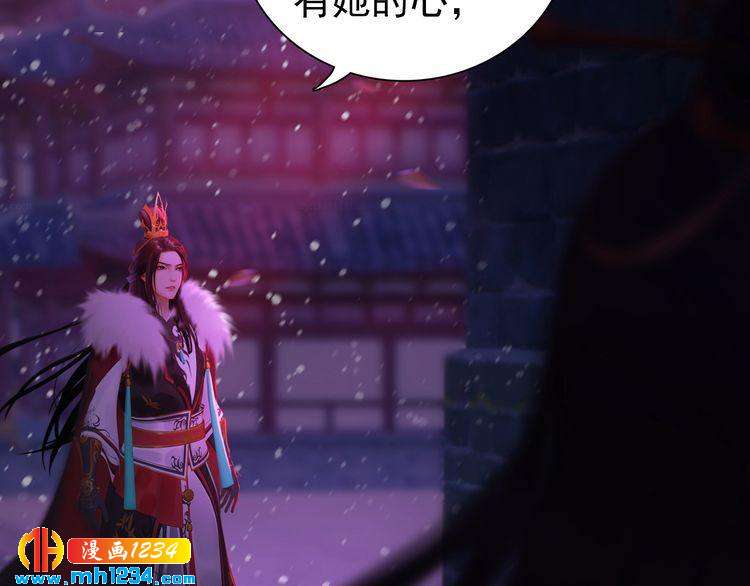 妖颜令韩漫全集-第86话 茫茫人海，你在哪无删减无遮挡章节图片 