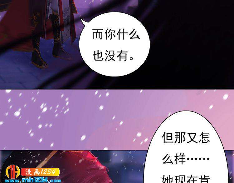 妖颜令韩漫全集-第86话 茫茫人海，你在哪无删减无遮挡章节图片 