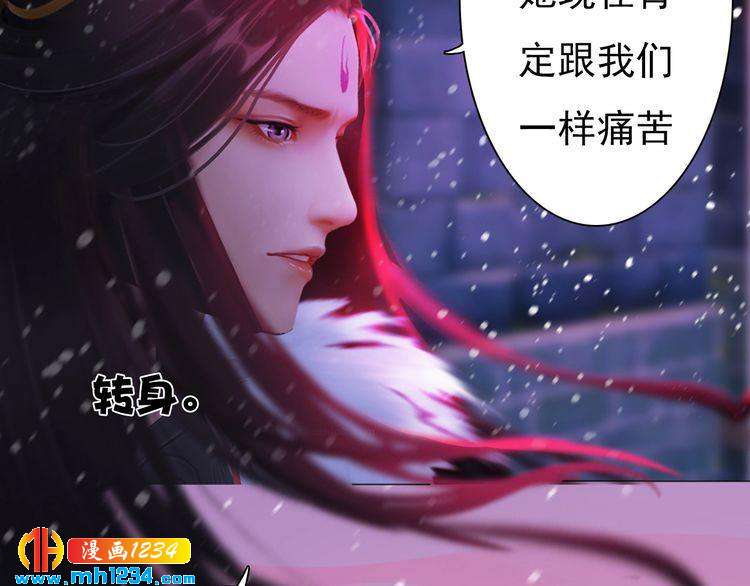妖颜令韩漫全集-第86话 茫茫人海，你在哪无删减无遮挡章节图片 