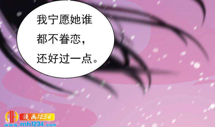 妖颜令韩漫全集-第86话 茫茫人海，你在哪无删减无遮挡章节图片 