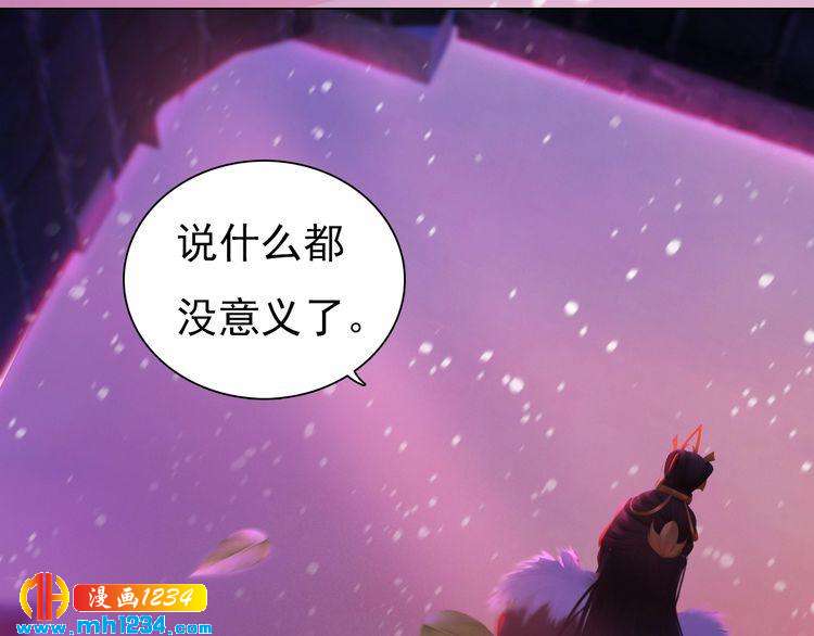 妖颜令韩漫全集-第86话 茫茫人海，你在哪无删减无遮挡章节图片 