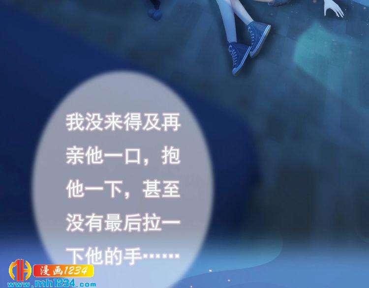 妖颜令韩漫全集-第86话 茫茫人海，你在哪无删减无遮挡章节图片 