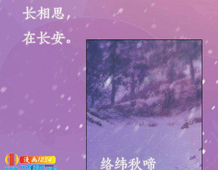 妖颜令韩漫全集-第86话 茫茫人海，你在哪无删减无遮挡章节图片 