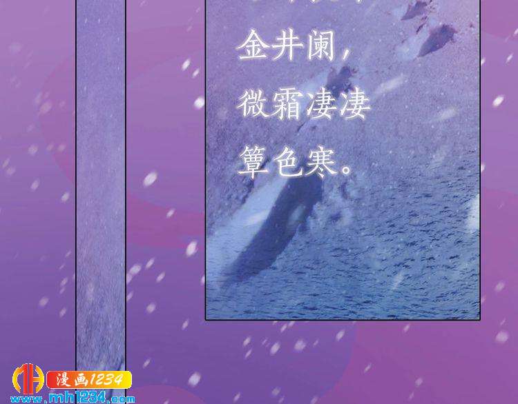 妖颜令韩漫全集-第86话 茫茫人海，你在哪无删减无遮挡章节图片 