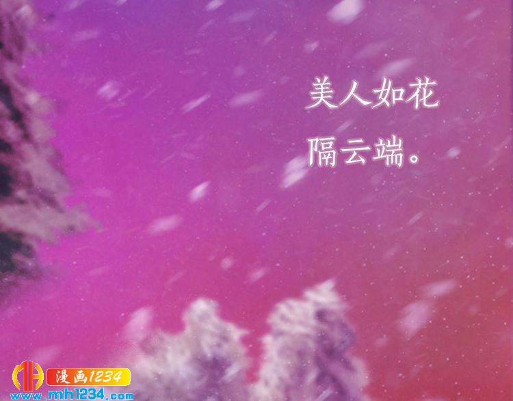 妖颜令韩漫全集-第86话 茫茫人海，你在哪无删减无遮挡章节图片 