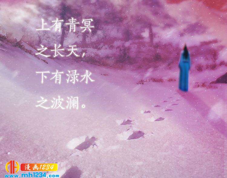 妖颜令韩漫全集-第86话 茫茫人海，你在哪无删减无遮挡章节图片 