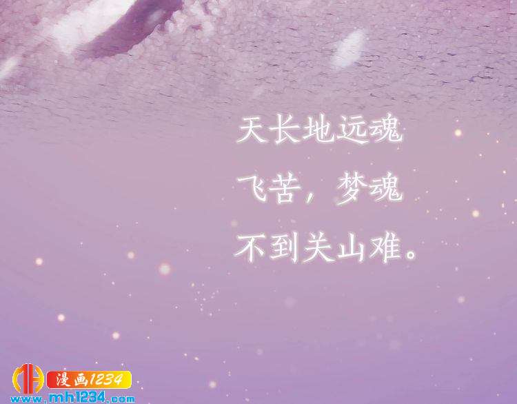 妖颜令韩漫全集-第86话 茫茫人海，你在哪无删减无遮挡章节图片 