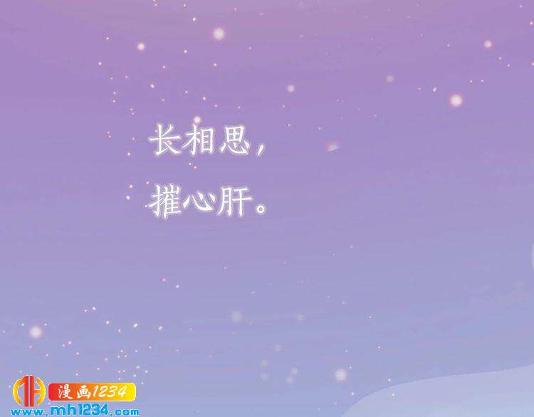 妖颜令韩漫全集-第86话 茫茫人海，你在哪无删减无遮挡章节图片 
