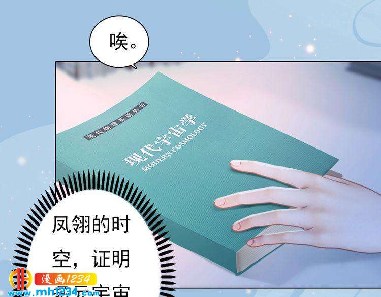 妖颜令韩漫全集-第86话 茫茫人海，你在哪无删减无遮挡章节图片 