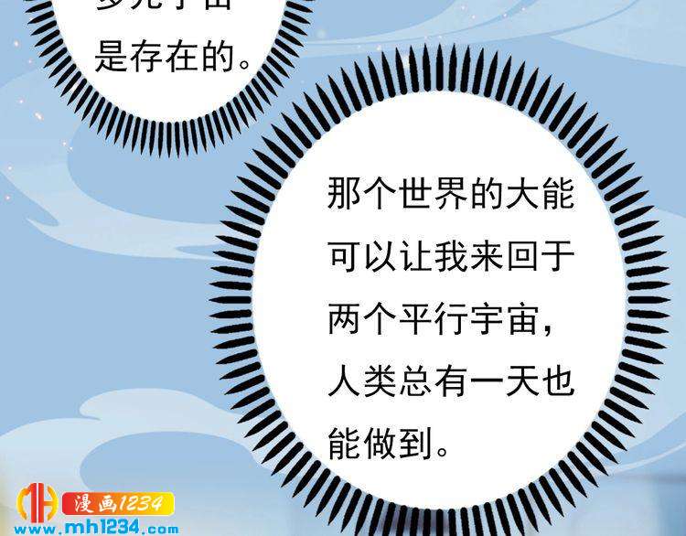 妖颜令韩漫全集-第86话 茫茫人海，你在哪无删减无遮挡章节图片 
