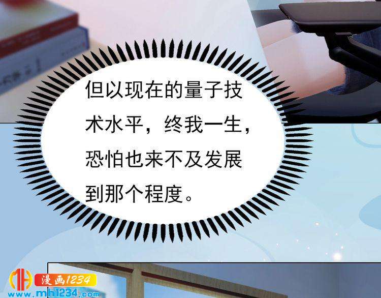 妖颜令韩漫全集-第86话 茫茫人海，你在哪无删减无遮挡章节图片 