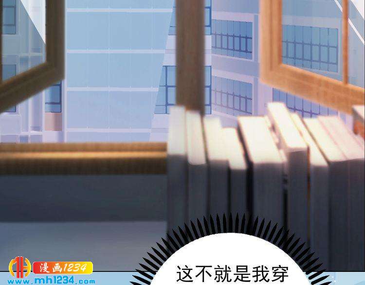 妖颜令韩漫全集-第86话 茫茫人海，你在哪无删减无遮挡章节图片 