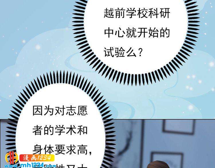 妖颜令韩漫全集-第86话 茫茫人海，你在哪无删减无遮挡章节图片 