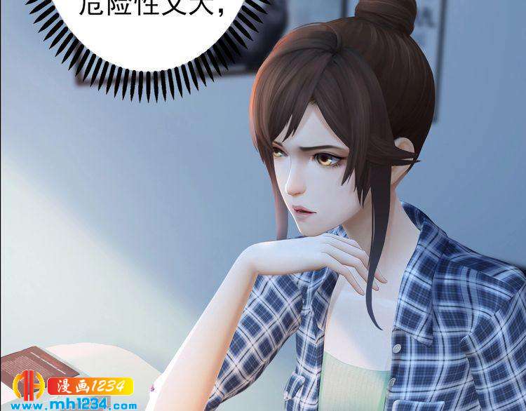 妖颜令韩漫全集-第86话 茫茫人海，你在哪无删减无遮挡章节图片 