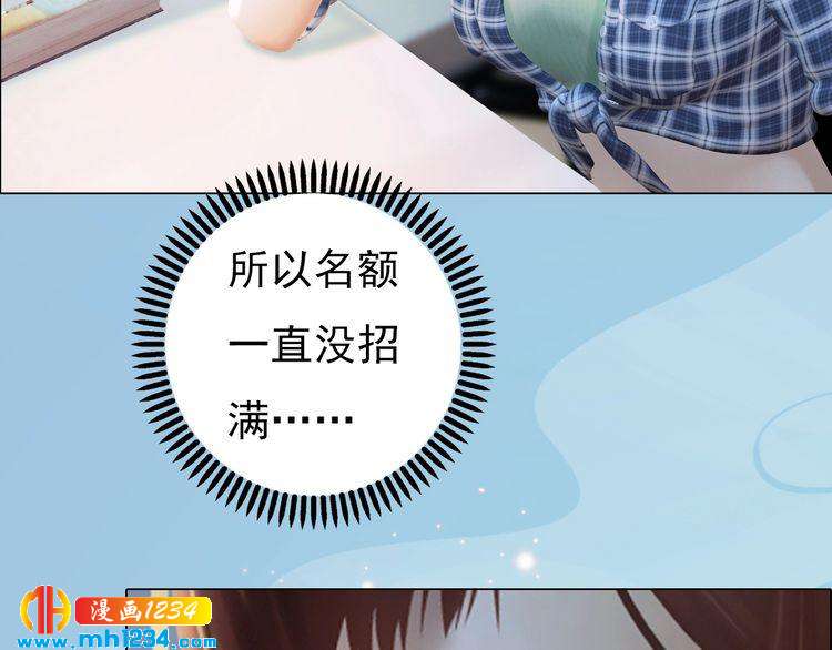 妖颜令韩漫全集-第86话 茫茫人海，你在哪无删减无遮挡章节图片 