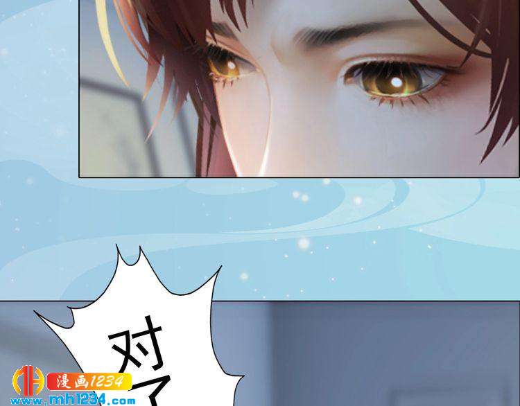 妖颜令韩漫全集-第86话 茫茫人海，你在哪无删减无遮挡章节图片 
