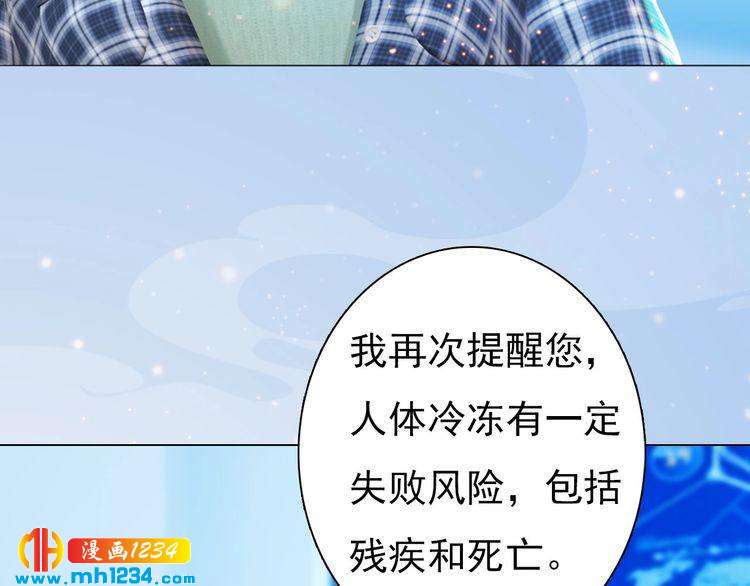 妖颜令韩漫全集-第87话 只为再见你一面无删减无遮挡章节图片 