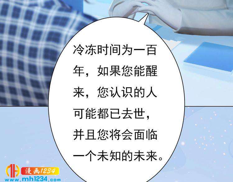 妖颜令韩漫全集-第87话 只为再见你一面无删减无遮挡章节图片 