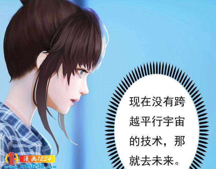 妖颜令韩漫全集-第87话 只为再见你一面无删减无遮挡章节图片 