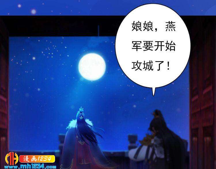 妖颜令韩漫全集-第87话 只为再见你一面无删减无遮挡章节图片 