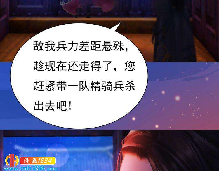 妖颜令韩漫全集-第87话 只为再见你一面无删减无遮挡章节图片 