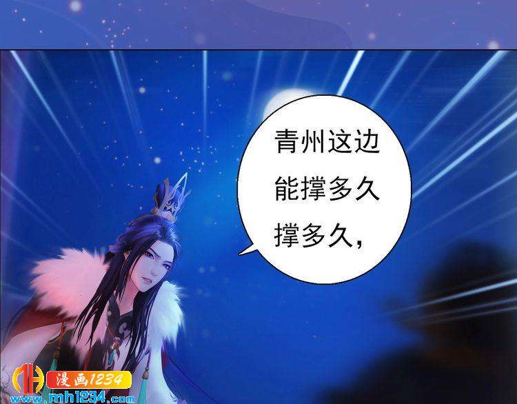 妖颜令韩漫全集-第87话 只为再见你一面无删减无遮挡章节图片 