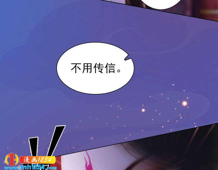 妖颜令韩漫全集-第87话 只为再见你一面无删减无遮挡章节图片 