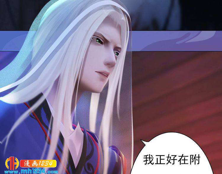 妖颜令韩漫全集-第87话 只为再见你一面无删减无遮挡章节图片 