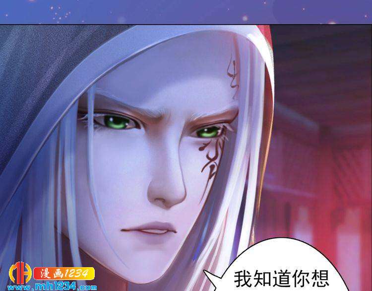 妖颜令韩漫全集-第87话 只为再见你一面无删减无遮挡章节图片 