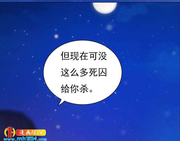 妖颜令韩漫全集-第87话 只为再见你一面无删减无遮挡章节图片 