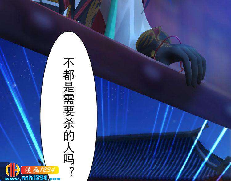 妖颜令韩漫全集-第87话 只为再见你一面无删减无遮挡章节图片 
