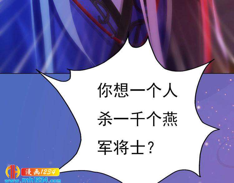 妖颜令韩漫全集-第87话 只为再见你一面无删减无遮挡章节图片 